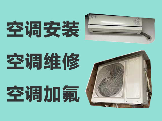 葫芦岛专业空调安装
